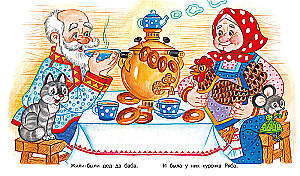 Kurička Rjaba
