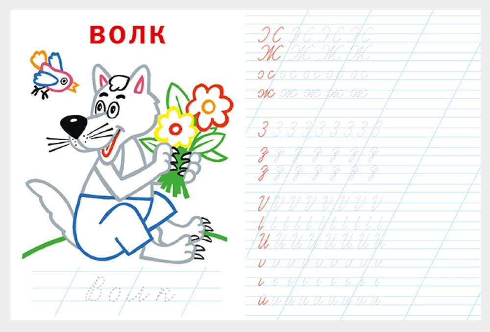 Пишем буквы