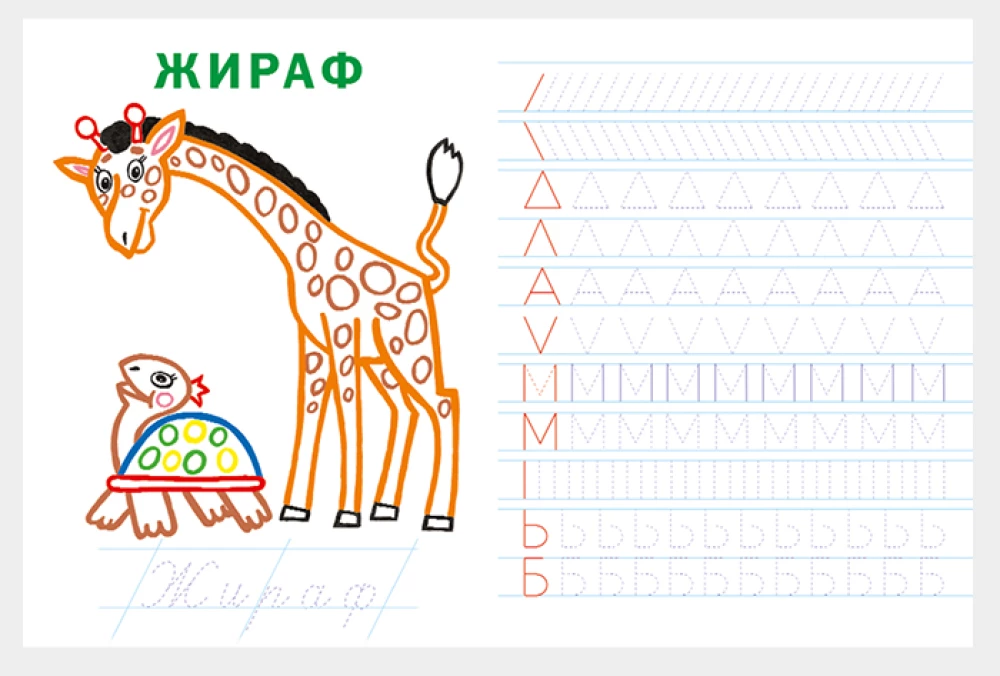 Учимся писать печатные буквы