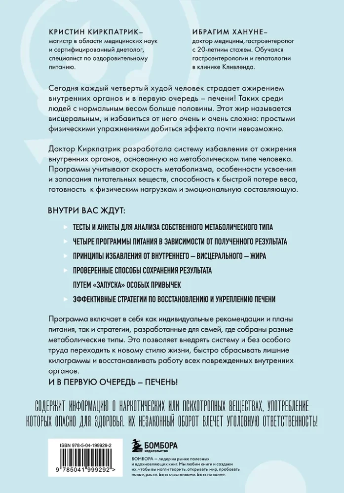 Минус висцералка. Программа, которая поможет растопить жир вокруг сердца, печени и почек