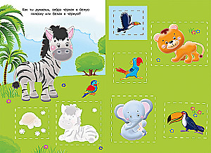 Aplikācija. Zoodārzs