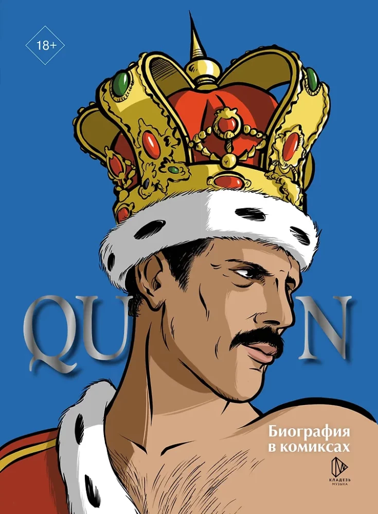 Queen. Biogrāfija komiksos