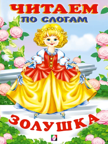 Zolīte