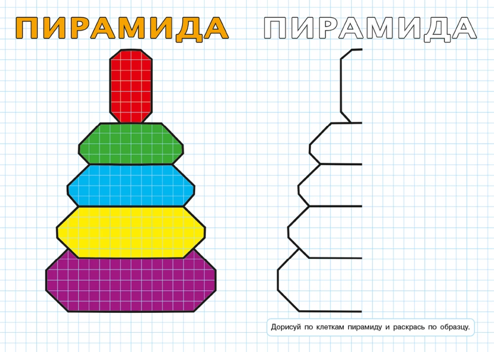 Uzzīmē pa kvadrātiem