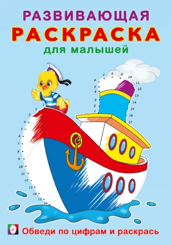 Apvelc pa cipariem un krāso