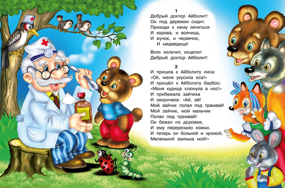 Aibolīts