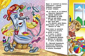 Мойдодыр