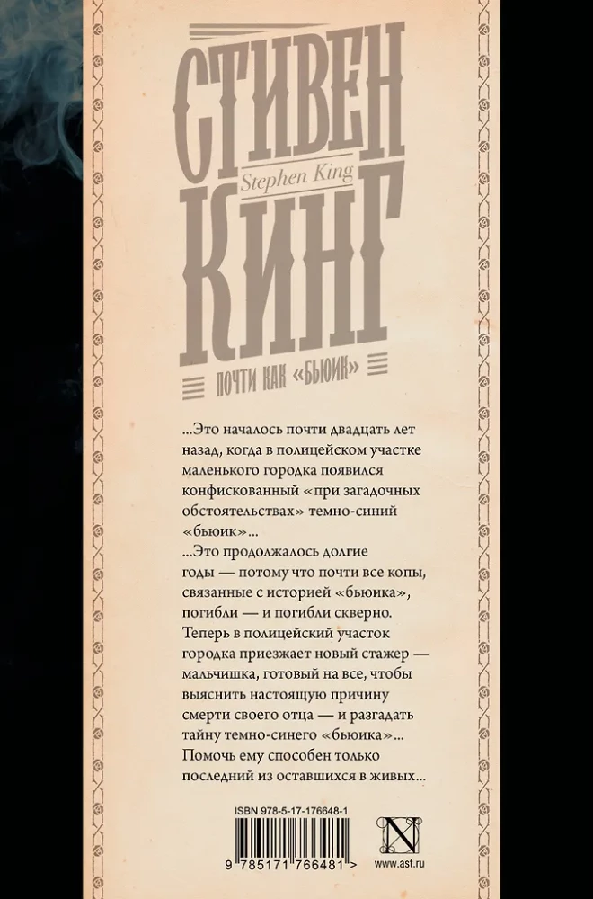Gandrīz kā buviks