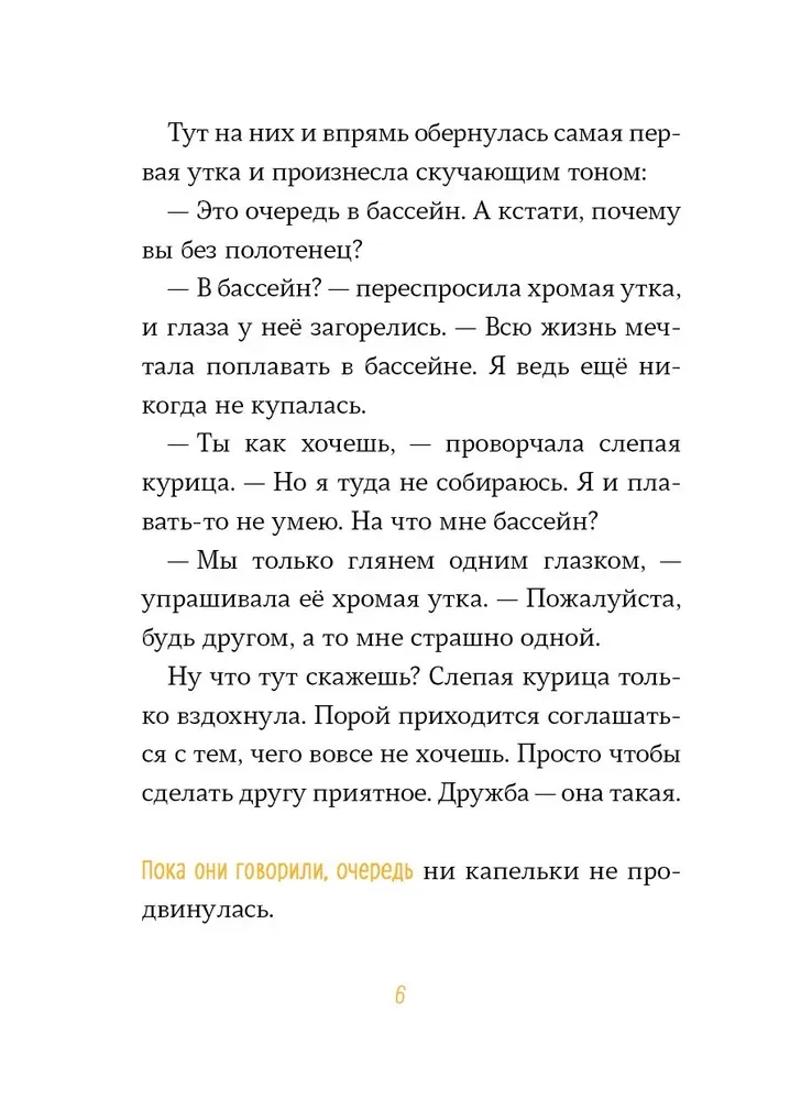 Бомбочкой не прыгать!
