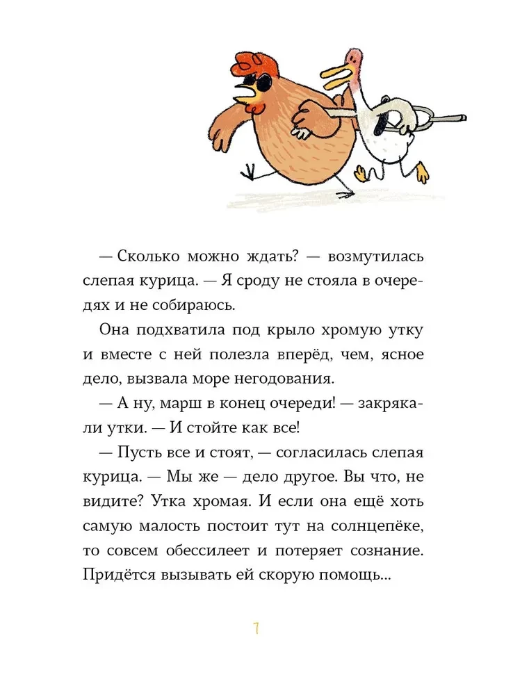 Бомбочкой не прыгать!