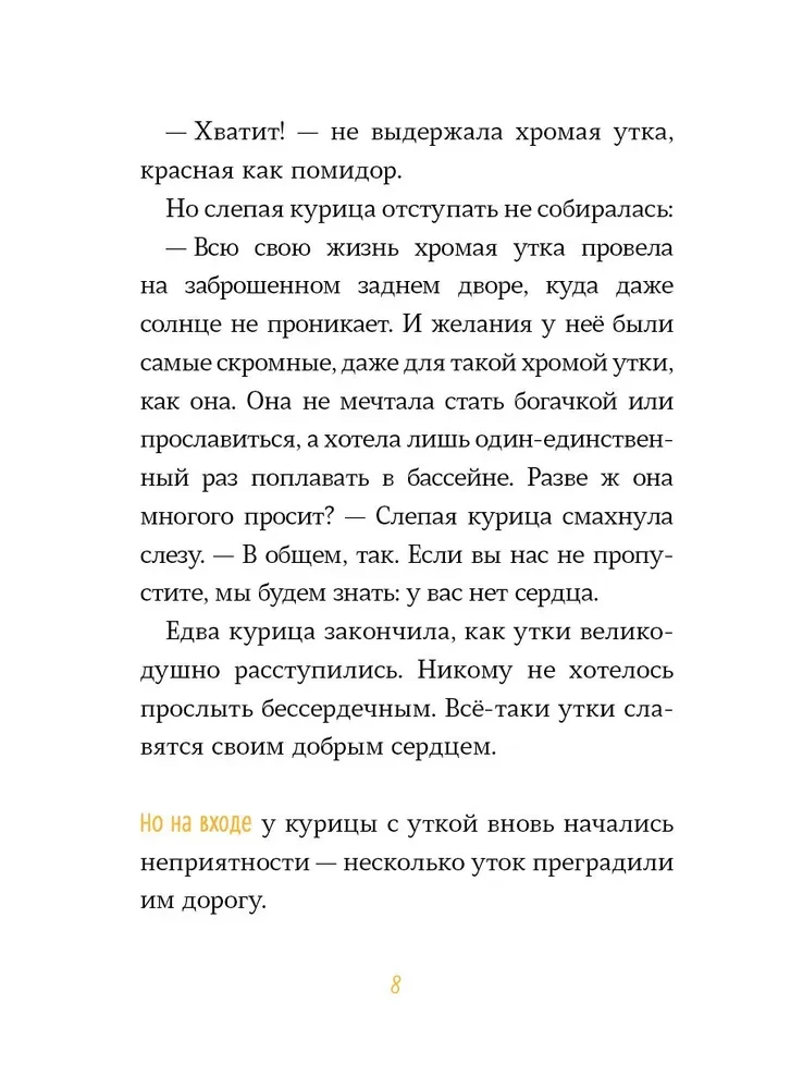 Бомбочкой не прыгать!