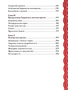 Дом Тепла. Самоучитель по Закрытию родов и женским банным практикам