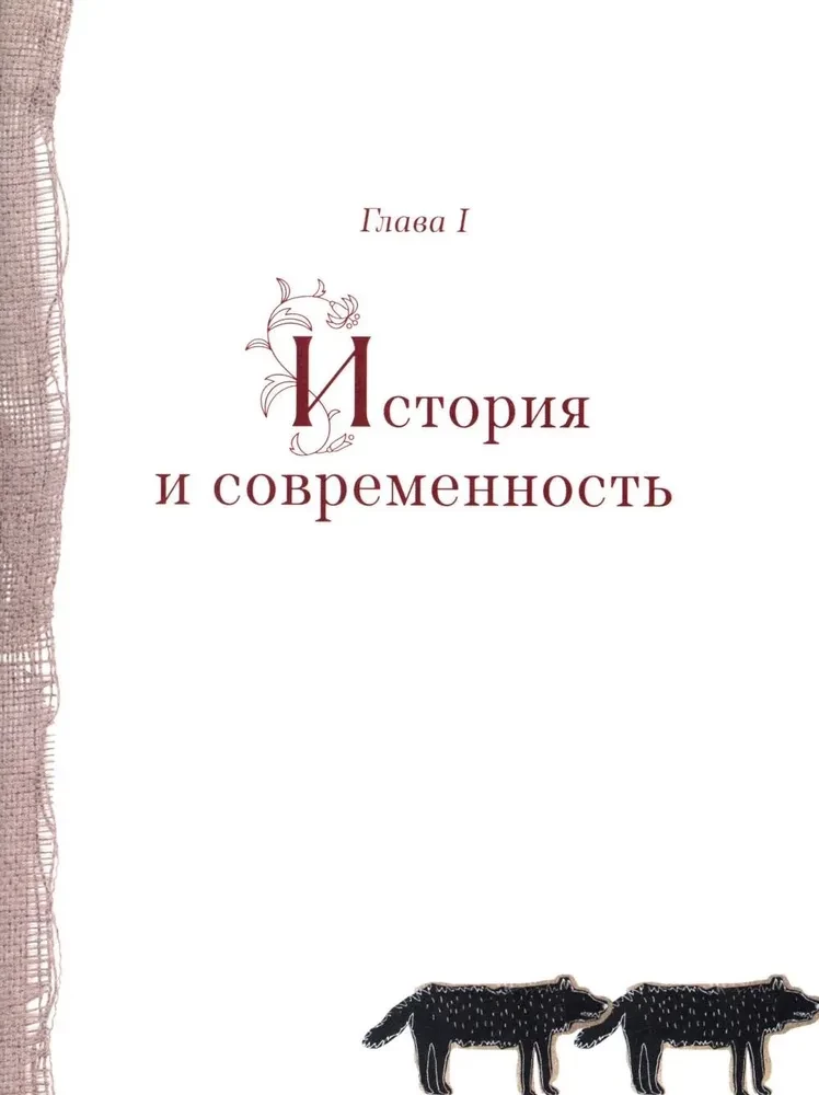 Дом Тепла. Самоучитель по Закрытию родов и женским банным практикам