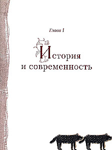 Дом Тепла. Самоучитель по Закрытию родов и женским банным практикам