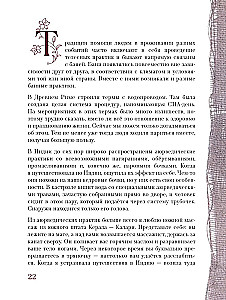 Дом Тепла. Самоучитель по Закрытию родов и женским банным практикам