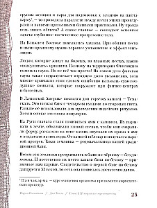 Дом Тепла. Самоучитель по Закрытию родов и женским банным практикам