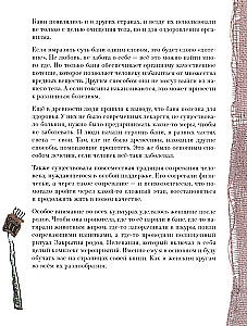 Дом Тепла. Самоучитель по Закрытию родов и женским банным практикам
