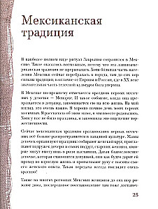 Дом Тепла. Самоучитель по Закрытию родов и женским банным практикам