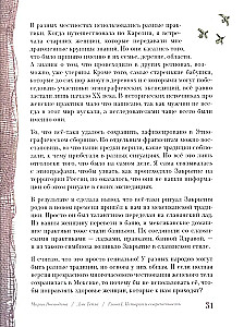 Дом Тепла. Самоучитель по Закрытию родов и женским банным практикам