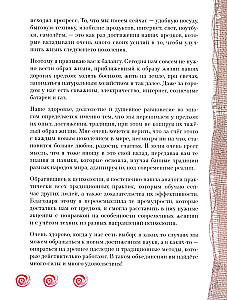 Дом Тепла. Самоучитель по Закрытию родов и женским банным практикам