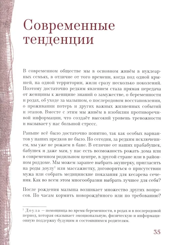 Дом Тепла. Самоучитель по Закрытию родов и женским банным практикам