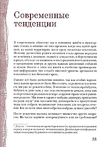 Дом Тепла. Самоучитель по Закрытию родов и женским банным практикам