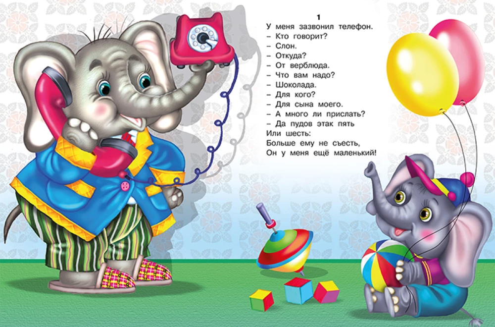Телефон