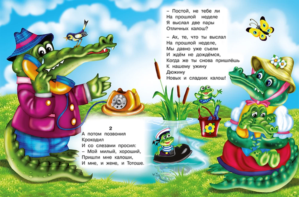 Телефон