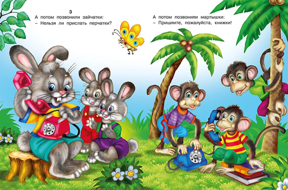 Телефон