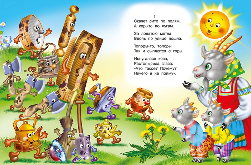 Fedorino bēda