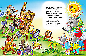 Fedorino bēda