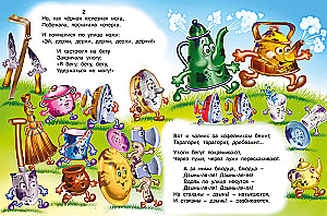 Fedorino bēda