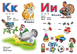 Букварь