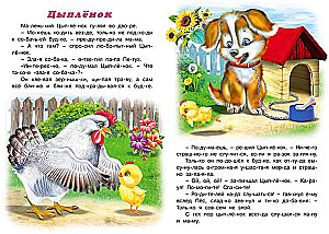 Чтение по слогам