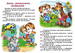Чтение по слогам