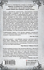 Окаянная долина