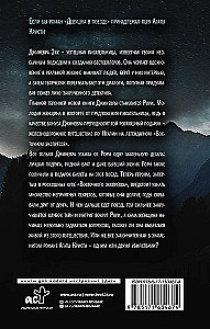 Главная героиня