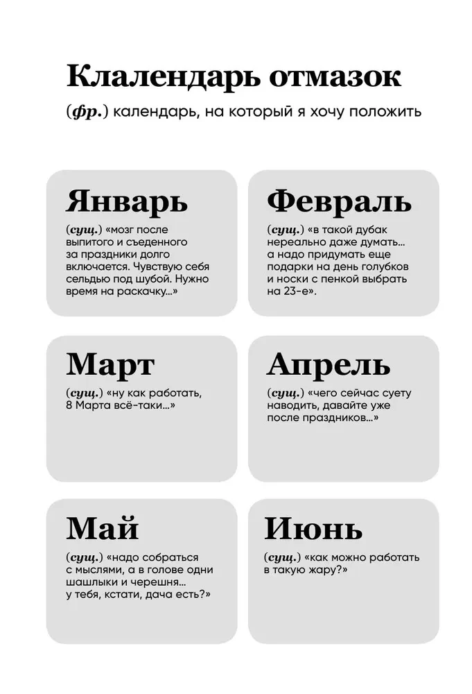 Motivācijas bloks SlovoDna. Mans laika menedžments