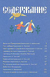 Сказки. 10 классических историй для семейного чтения