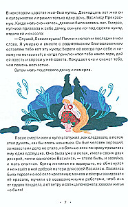 Сказки. 10 классических историй для семейного чтения