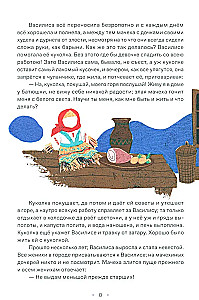 Сказки. 10 классических историй для семейного чтения