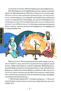 Сказки. 10 классических историй для семейного чтения