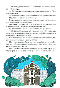 Сказки. 10 классических историй для семейного чтения