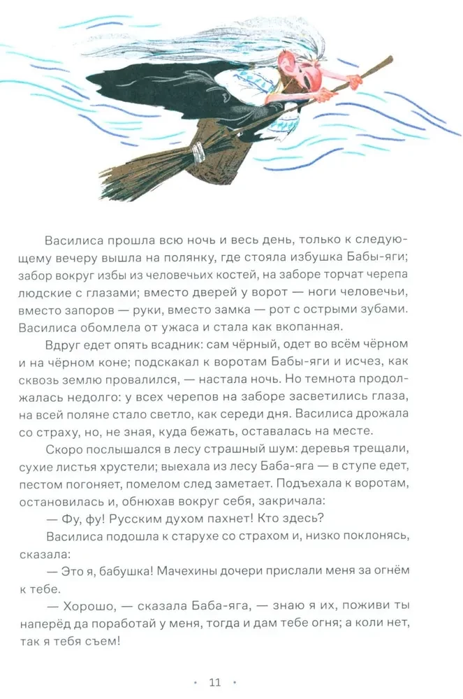 Сказки. 10 классических историй для семейного чтения