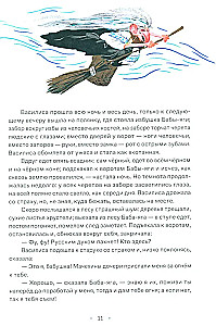 Сказки. 10 классических историй для семейного чтения