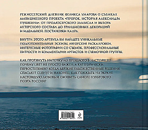 Mākslas grāmata - Pravietis. Aleksandra Puškina stāsts. No ieceres līdz izrādei