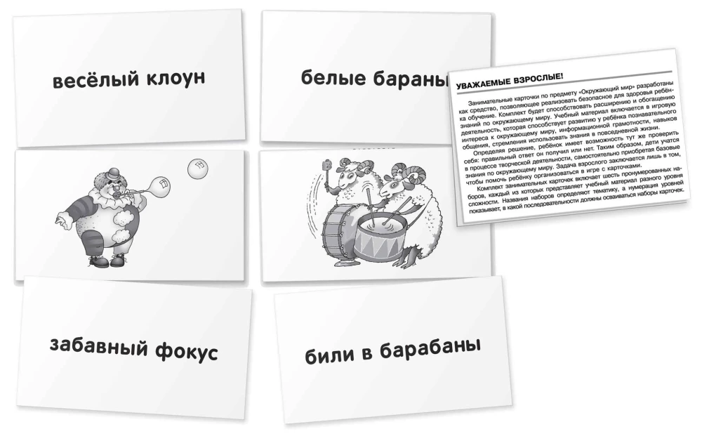 Лиса. Читаем сочетания слов. Набор карточек