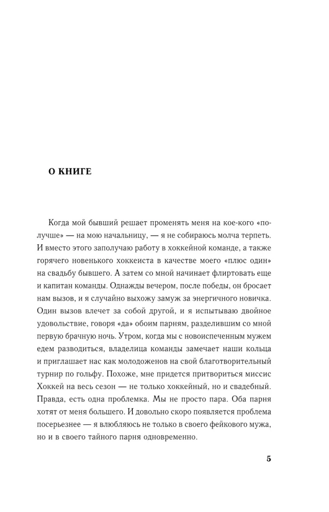 Двойное удовольствие