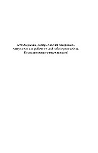 Двойное удовольствие