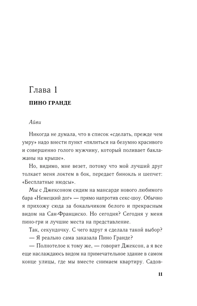 Двойное удовольствие